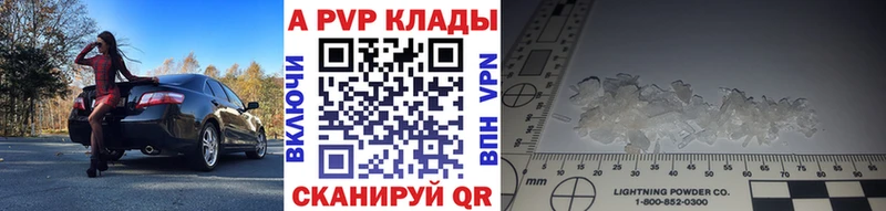 что такое наркотик Чапаевск А ПВП кристаллы