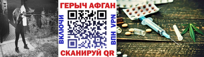 Героин Heroin  наркотики  Чапаевск 