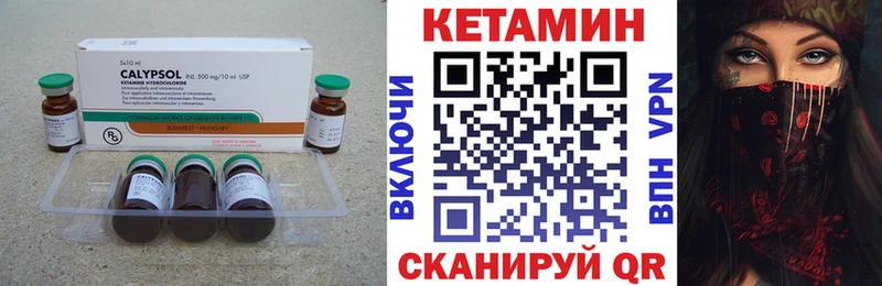 КЕТАМИН VHQ Чапаевск