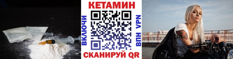 КЕТАМИН ketamine  Чапаевск 