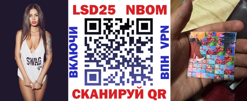 Марки 25I-NBOMe 1500мкг Чапаевск